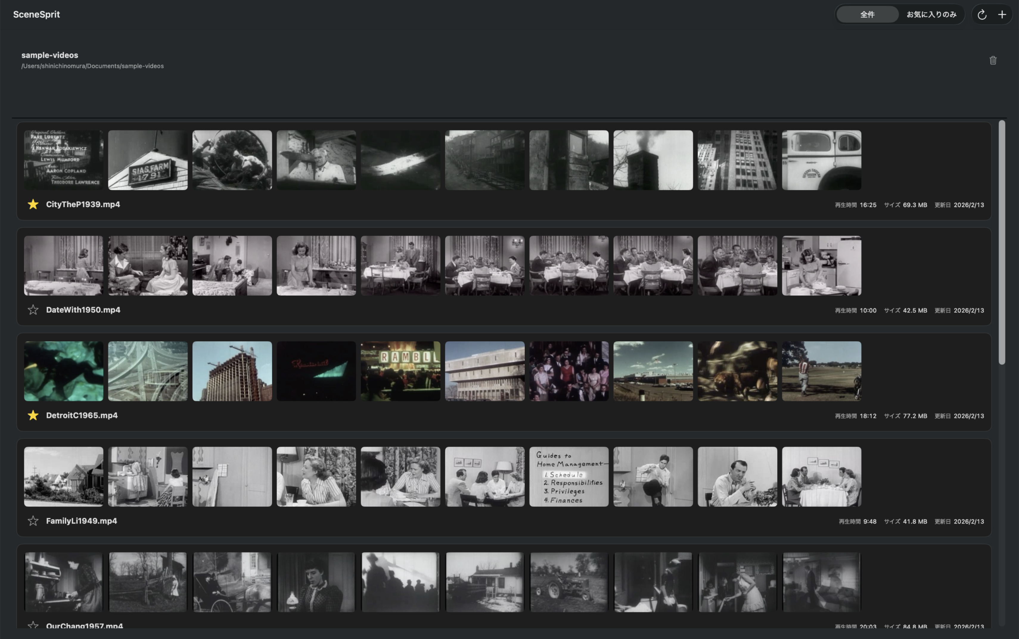 SceneStrip screenshot (ja)